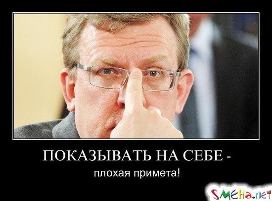 ПОКАЗЫВАТЬ НА СЕБЕ - плохая примета!