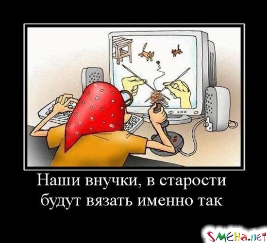 Наши внучки, в старости будут вязать именно так