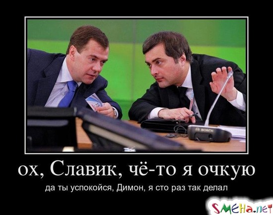 ох, Славик, чё-то я очкую - да ты успокойся, Димон, я сто раз так делал