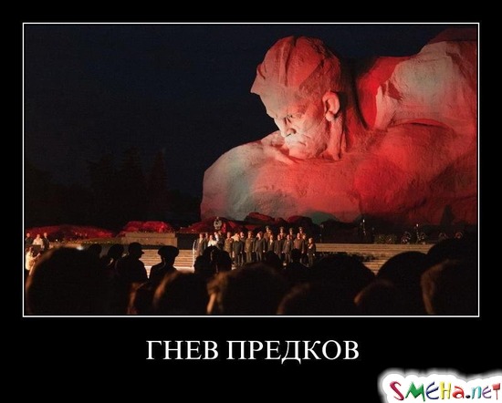 ГНЕВ ПРЕДКОВ