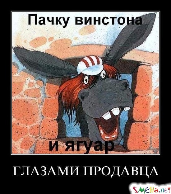 ГЛАЗАМИ ПРОДАВЦА