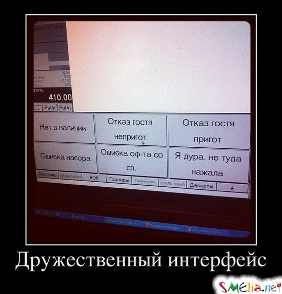 Дружественный интерфейс