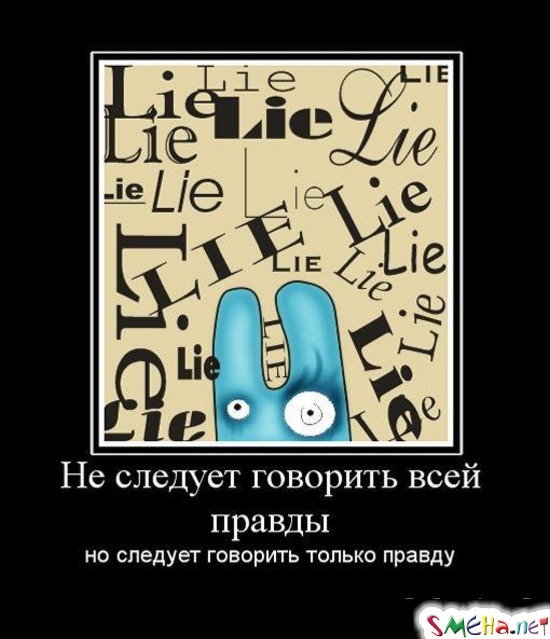 Не а следует не в. Что необходимо делать в опасной ситуации. С днем рождения демотиватор. Нельзя приветствовать стоя. Где можно обращаться.
