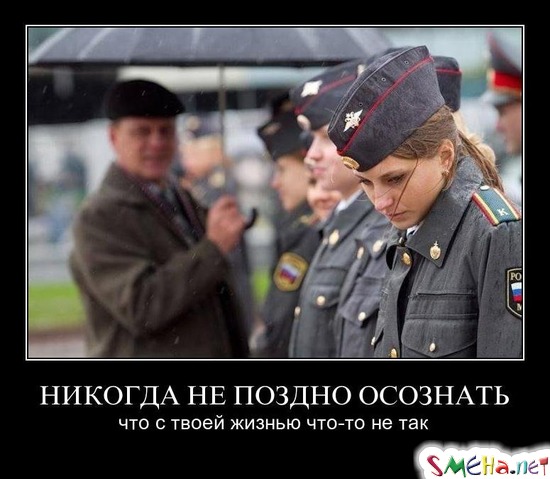 НИКОГДА НЕ ПОЗДНО ОСОЗНАТЬ - что с твоей жизнью что-то не так