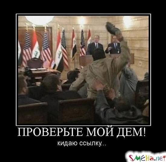 ПРОВЕРЬТЕ МОЙ ДЕМ! - кидаю ссылку...