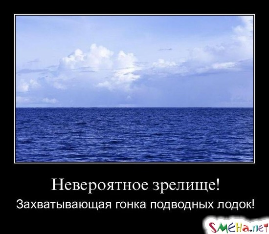 Невероятное зрелище! - Захватывающая гонка подводных лодок!