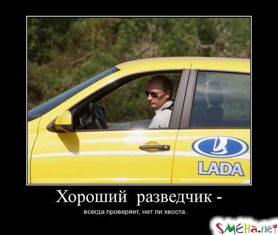 Хороший разведчик - всегда проверяет нет ли хвоста