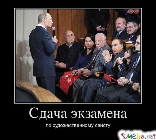 Сдача экзамена - по художественному свисту