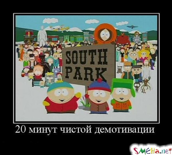 20 минут чистой демотивации