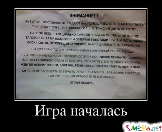 Игра началась