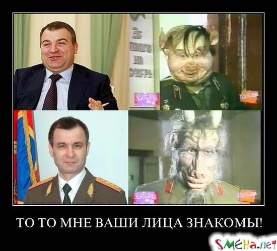 ТО ТО МНЕ ВАШИ ЛИЦА ЗНАКОМЫ!