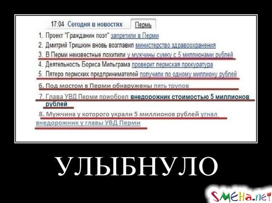 УЛЫБНУЛО