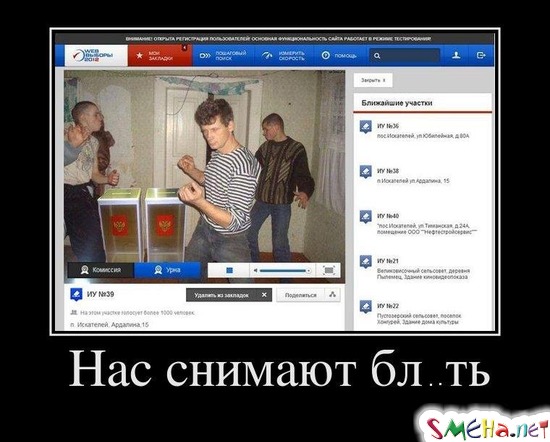 НАС СНИМАЮТ БЛЕАТЬ