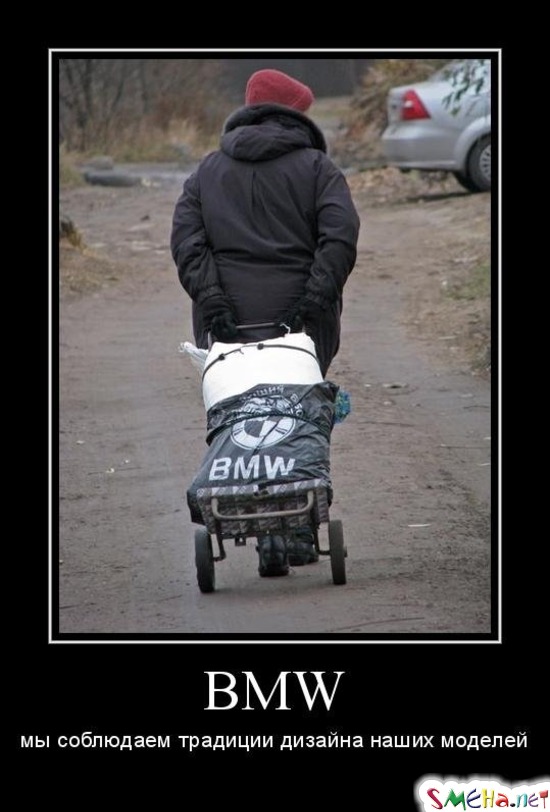 BMW - мы соблюдаем традиции дизайна наших моделей