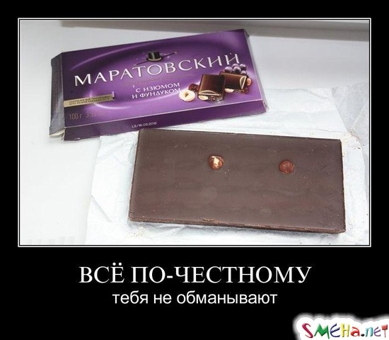 ВСЁ ПО-ЧЕСТНОМУ - тебя не обманывают