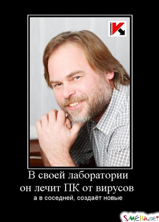 В своей лаборатории он лечит ПК от вирусов  а в соседней, создаёт новые