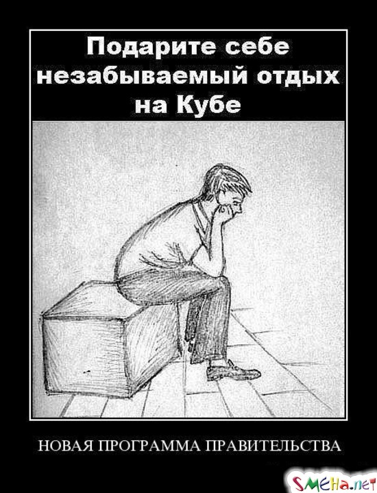 НОВАЯ ПРОГРАММА ПРАВИТЕЛЬСТВА