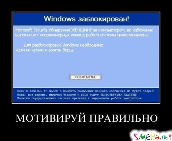 МОТИВИРУЙ ПРАВИЛЬНО