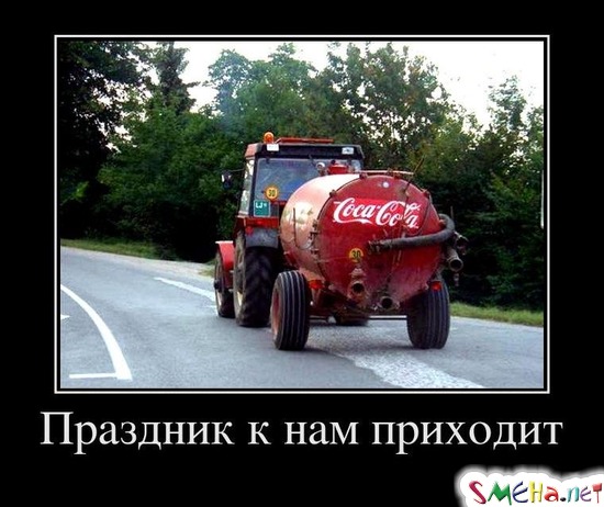 Праздник к нам приходит