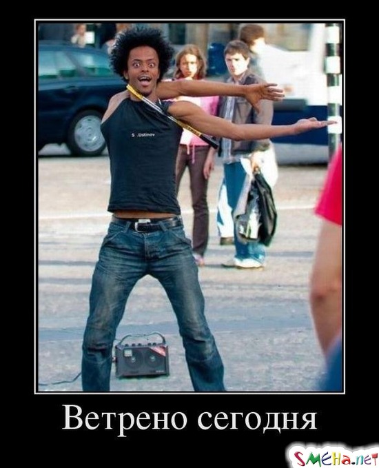 Ветрено сегодня