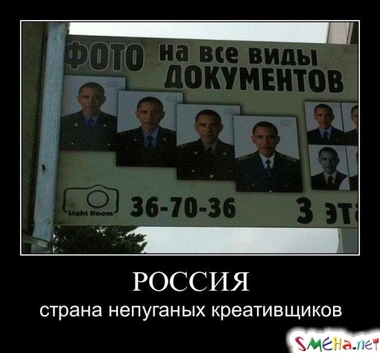 РОССИЯ - страна непуганых креативщиков