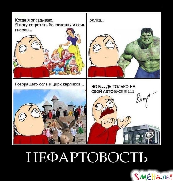 НЕФАРТОВОСТЬ