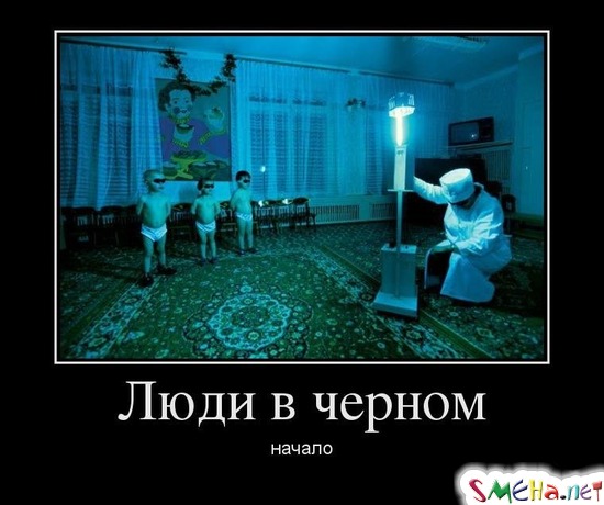 Люди в черном - начало