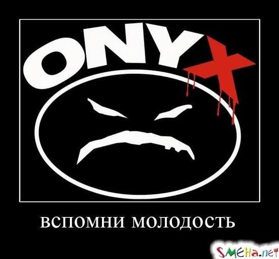 вспомни молодость