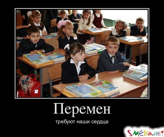 Перемен - требуют наши сердца