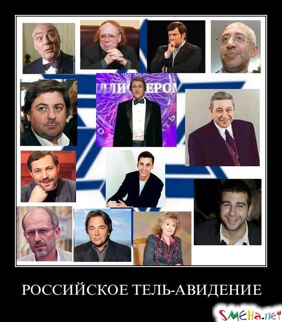 РОССИЙСКОЕ ТЕЛЬ-АВИДЕНИЕ