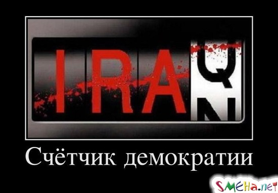 Счётчик демократии