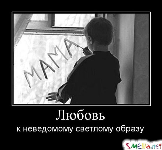 Любовь - к неведомому светлому образу