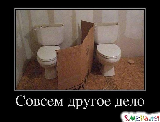 Совсем другое дело