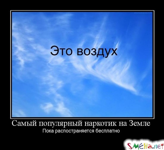 Самый популярный наркотик на Земле