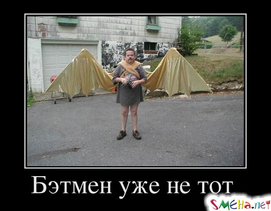 Прикольные демотиваторы