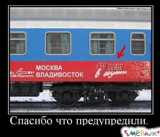 Спасибо что предупредили