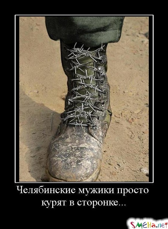 Челябинские мужики просто курят в сторонке...
