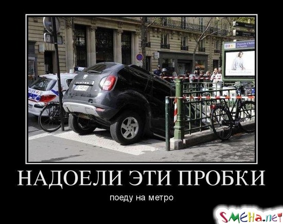 НАДОЕЛИ ЭТИ ПРОБКИ - поеду на метро