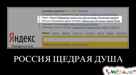 РОССИЯ ЩЕДРАЯ ДУША