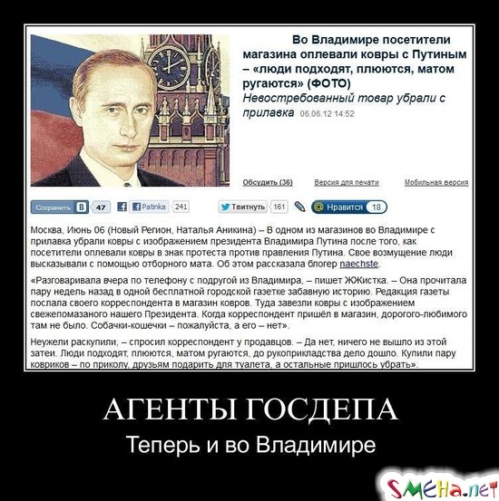 АГЕНТЫ ГОСДЕПА - Теперь и во Владимире