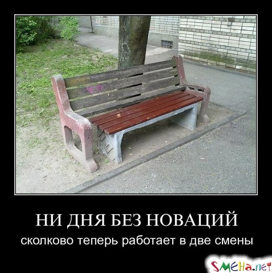 НИ ДНЯ БЕЗ НОВАЦИЙ - сколково теперь работает в две смены