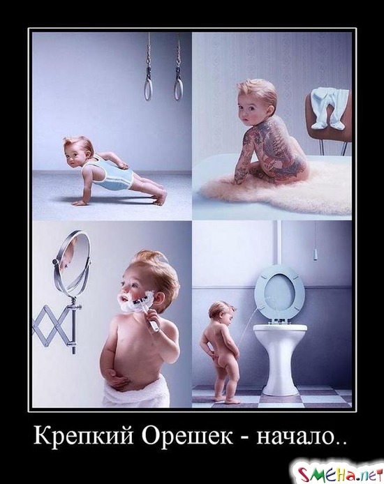 Крепкий Орешек - начало...