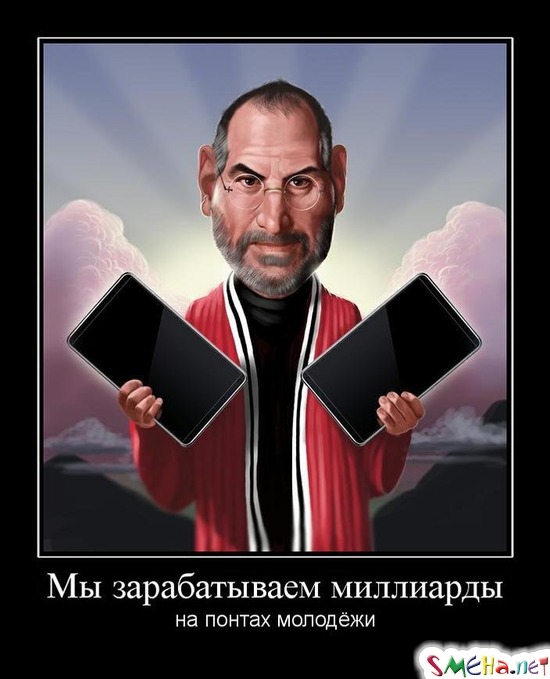 Мы зарабатываем миллиарды - на понтах молодёжи