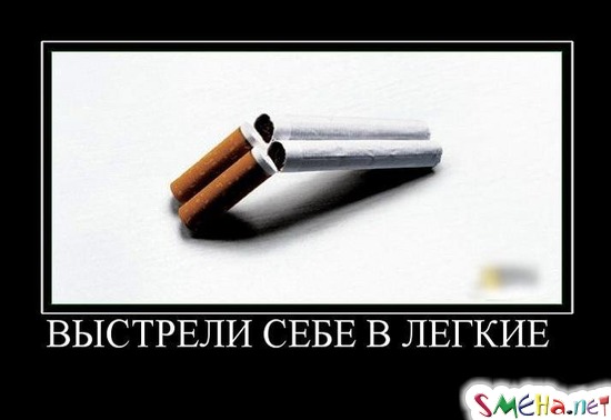 ВЫСТРЕЛИ СЕБЕ В ЛЕГКИЕ