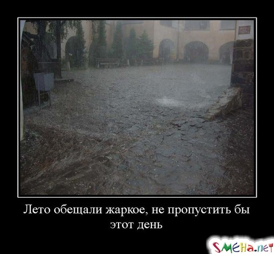 Лето обещали жаркое, не пропустить бы этот день