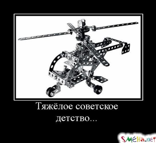 Тяжёлое советское детство...