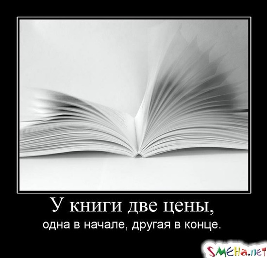 У книги две цены, - одна в начале, другая в конце.