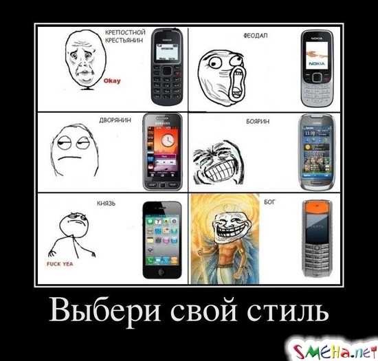 Выбери свой стиль