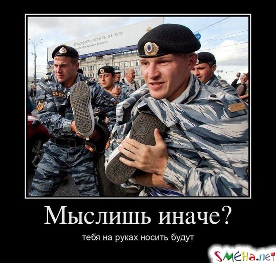 Мыcлишь инaчe? - тeбя нa pyкax нocить бyдyт