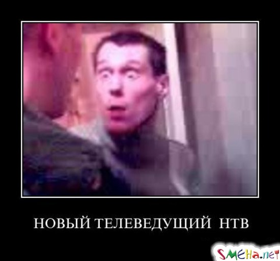 НОВЫЙ ТЕЛЕВЕДУЩИЙ НТВ